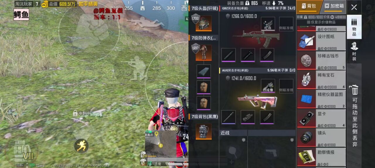 和平精英辅助工具的功能与优势的配图，内容相关：腾讯的检测系统会分析异常数据（如爆头率过高），因此建议辅助用户控制战绩，避免每局都打出离谱操作。低强...